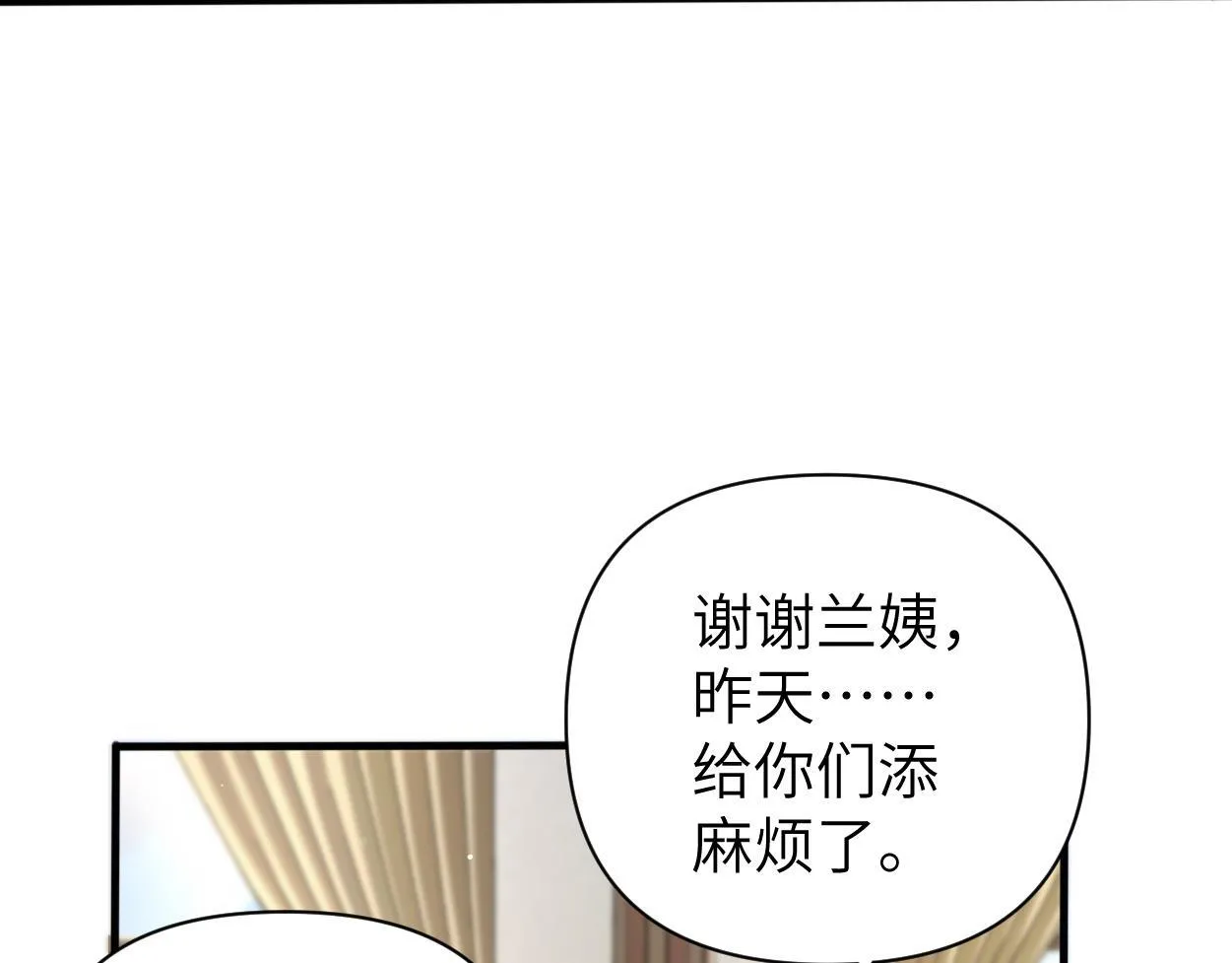 第14话 做..做饭？ 第77页