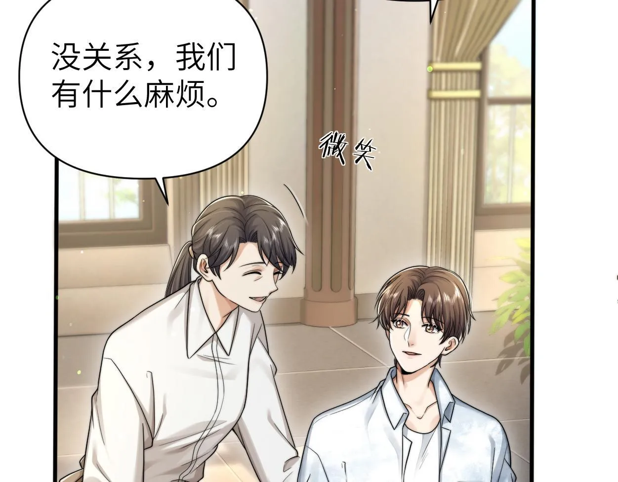 第14话 做..做饭？ 第78页