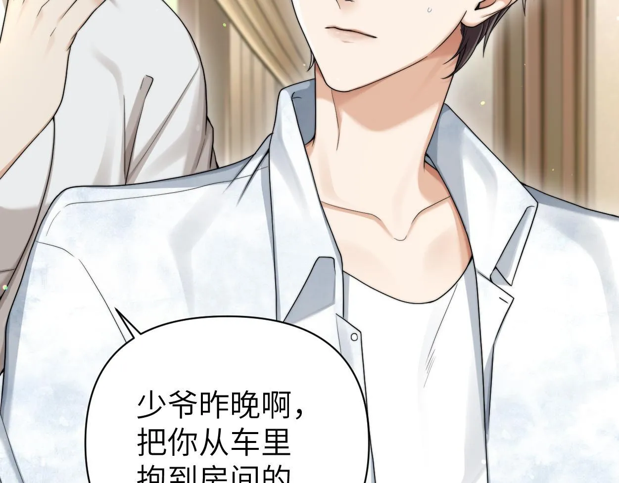 第14话 做..做饭？ 第82页