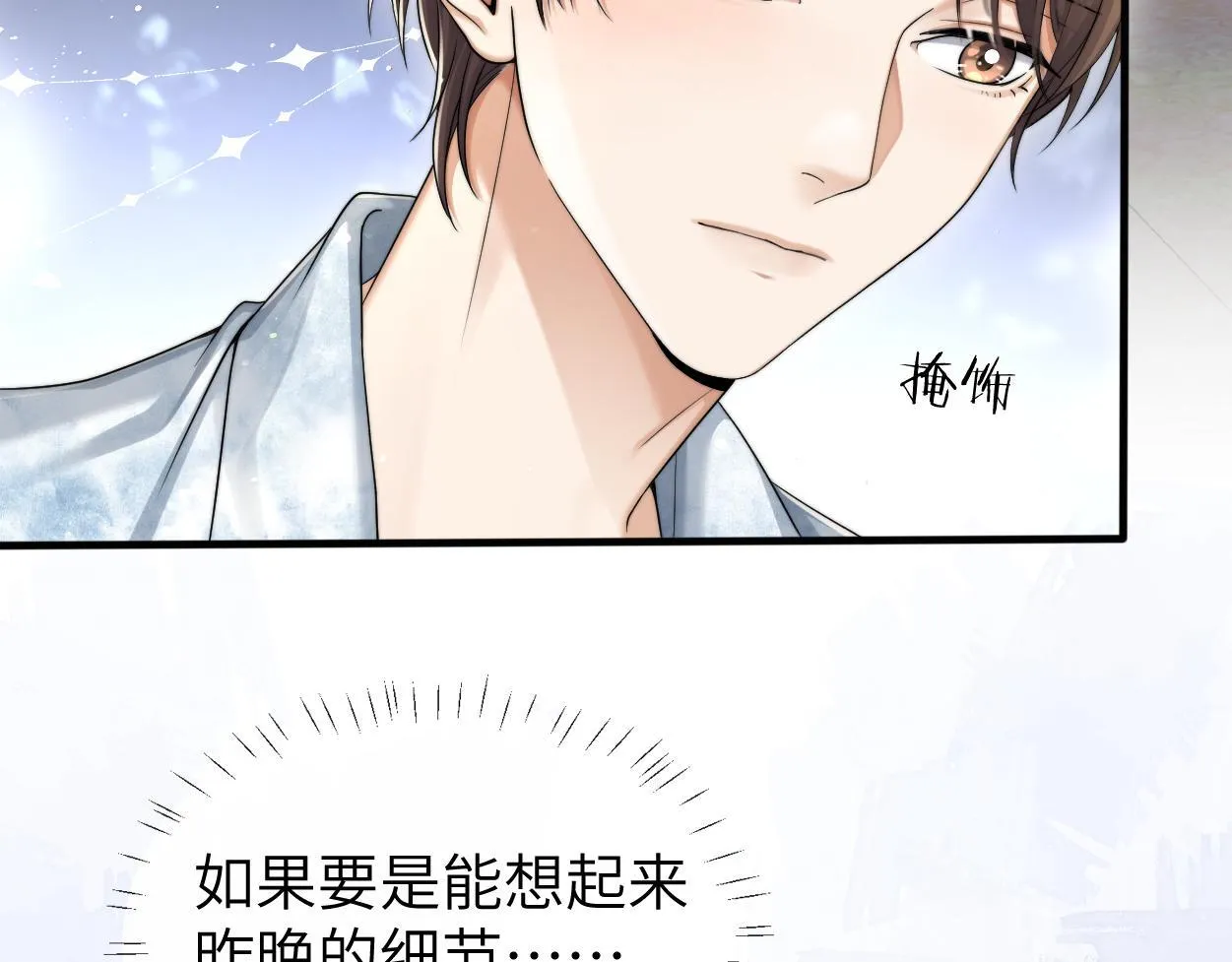 第14话 做..做饭？ 第84页