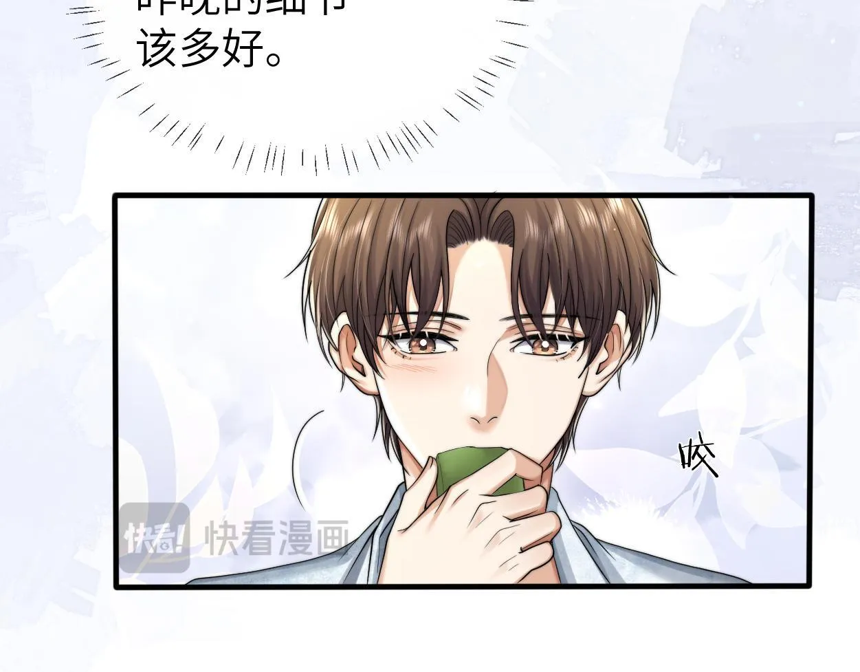 第14话 做..做饭？ 第85页
