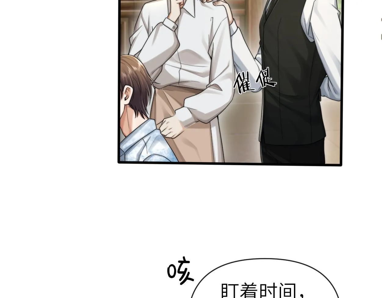 第14话 做..做饭？ 第88页