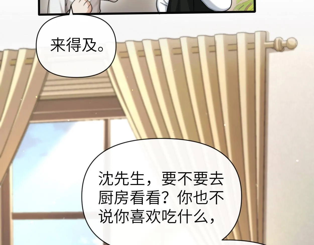 第14话 做..做饭？ 第90页