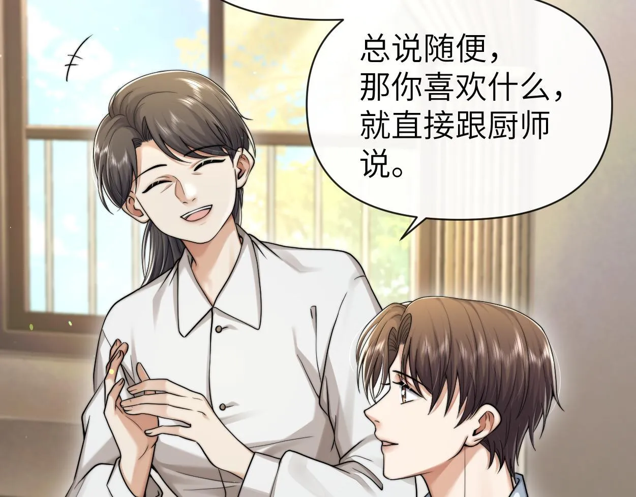 第14话 做..做饭？ 第91页