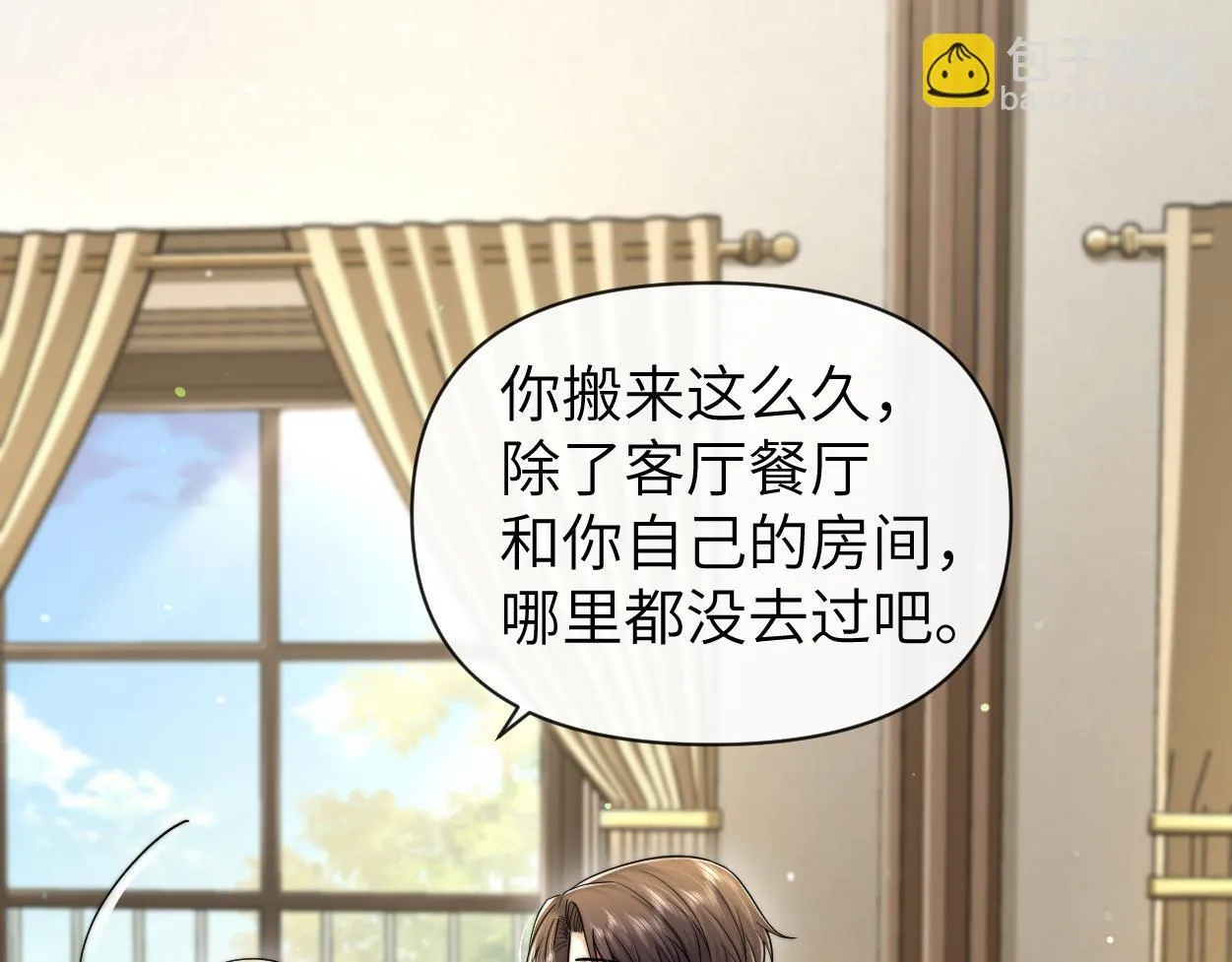 第14话 做..做饭？ 第95页
