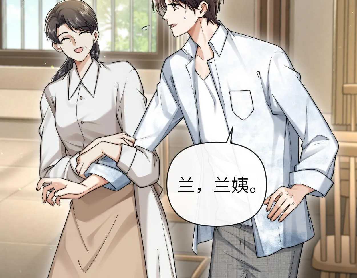 第14话 做..做饭？ 第96页
