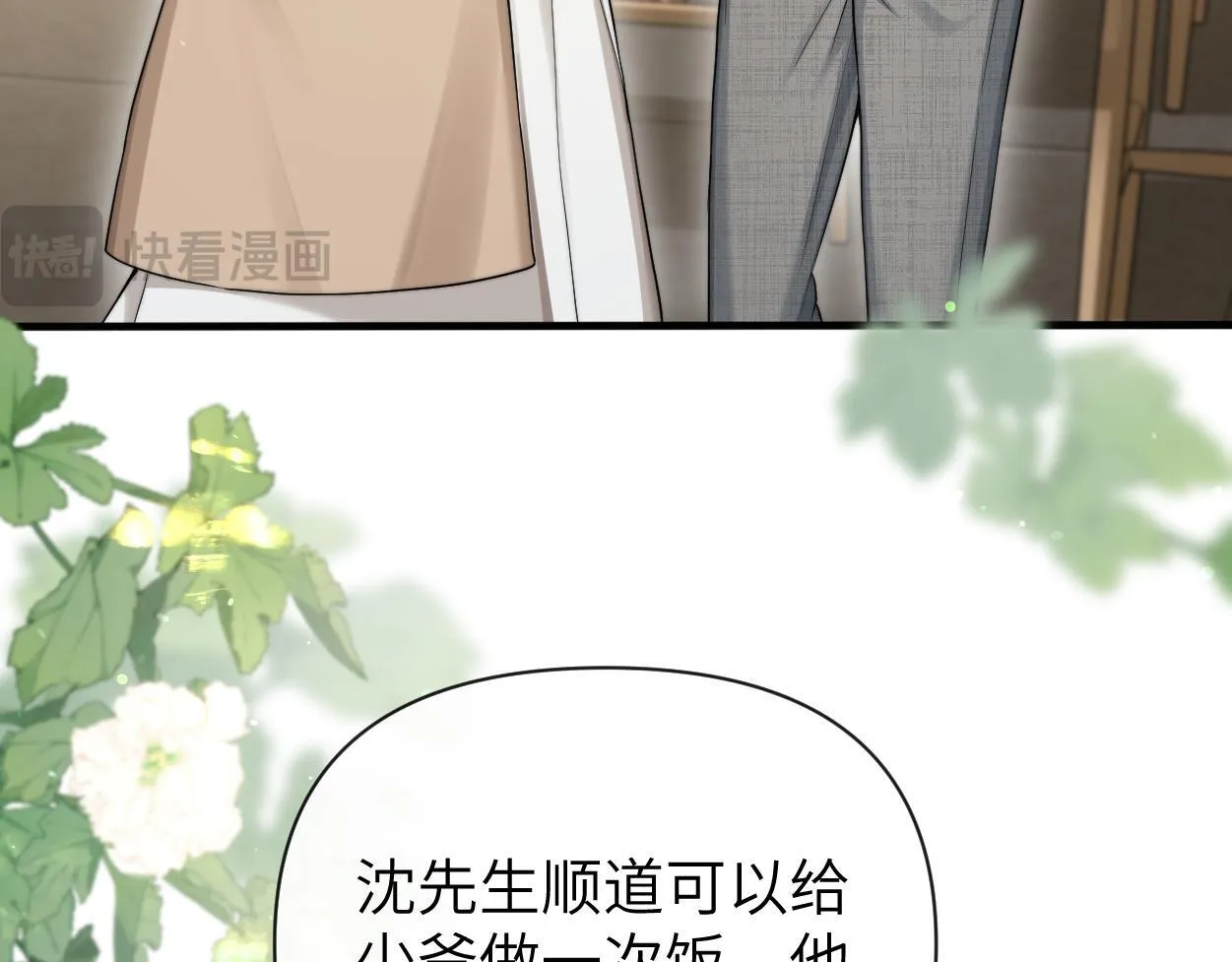 第14话 做..做饭？ 第97页