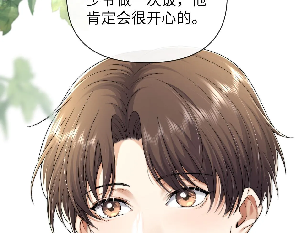 第14话 做..做饭？ 第98页