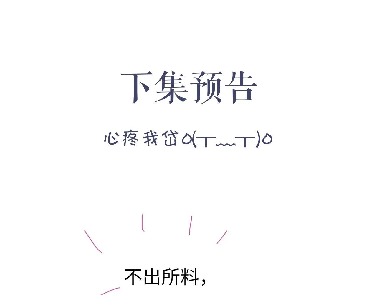 第14话 做..做饭？ 第102页