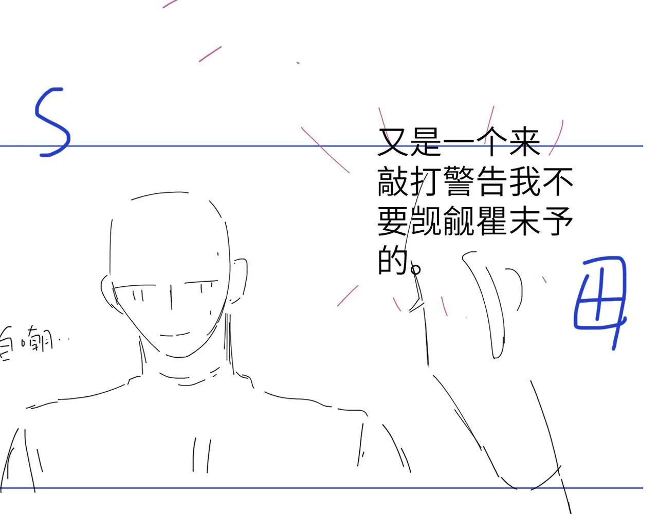 第14话 做..做饭？ 第103页
