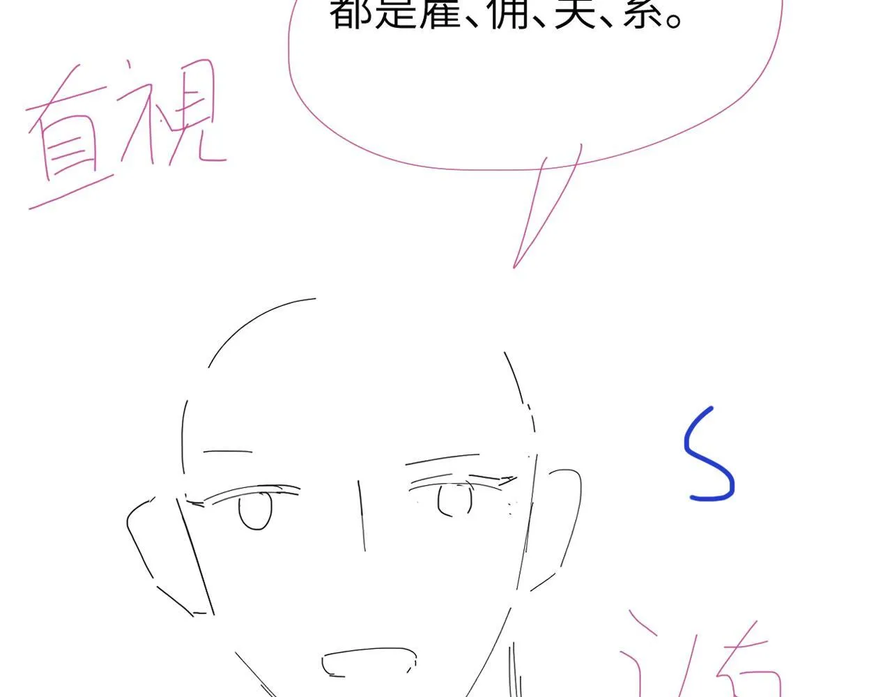第14话 做..做饭？ 第105页