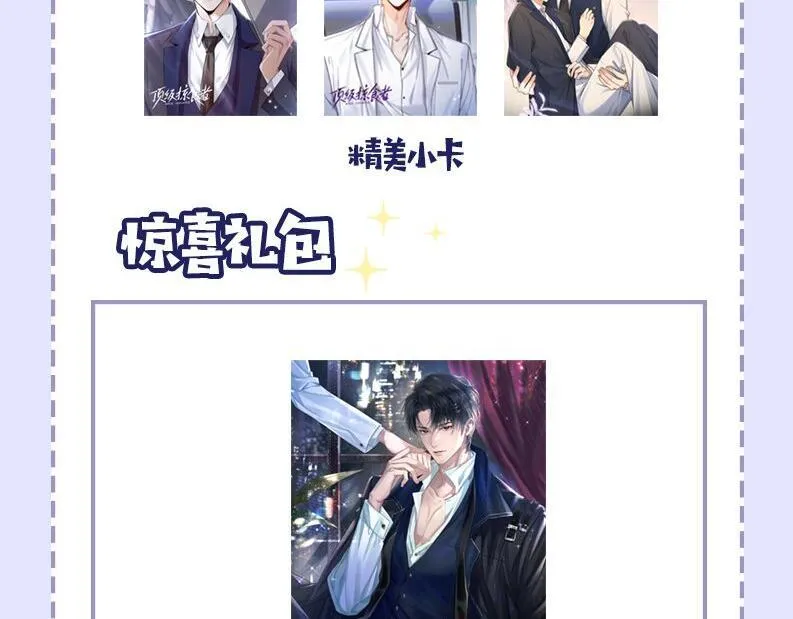 第14话 做..做饭？ 第113页