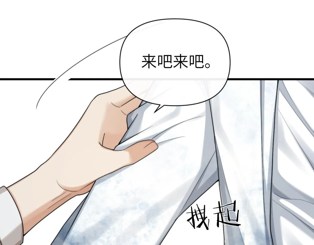 第15话 雇、佣、关、系 第1页
