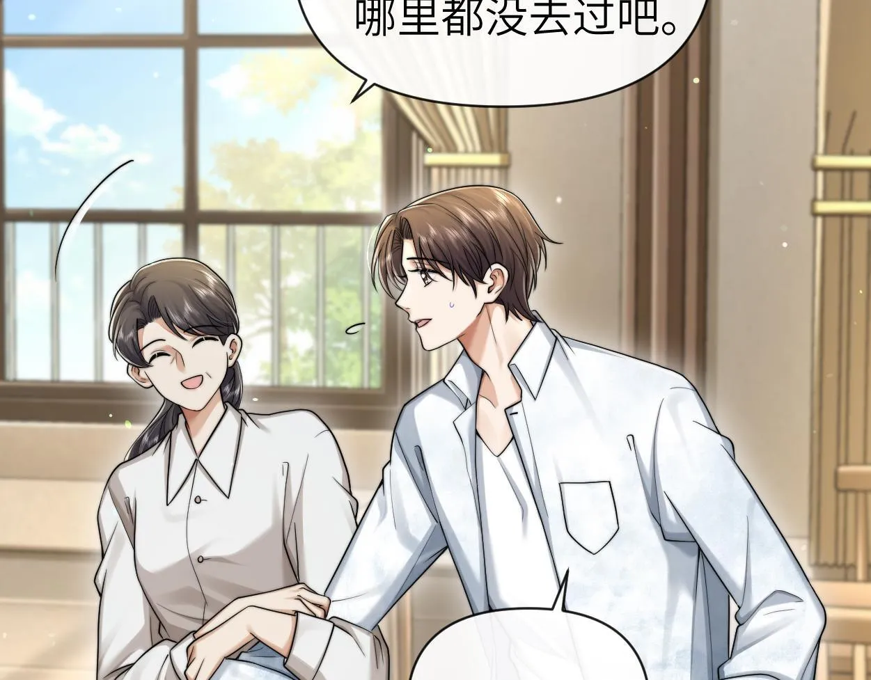 第15话 雇、佣、关、系 第3页