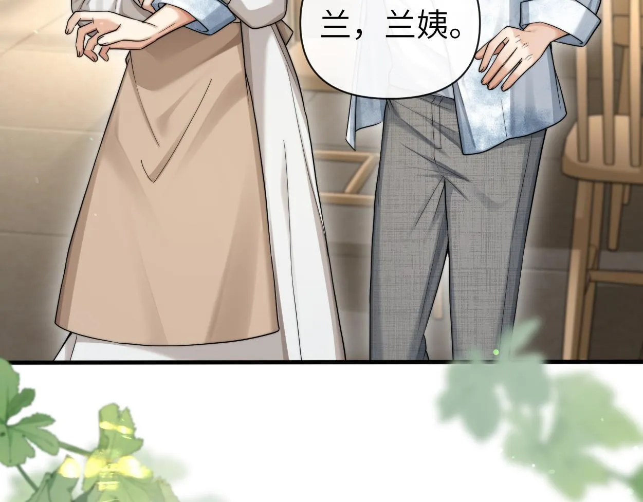 第15话 雇、佣、关、系 第4页