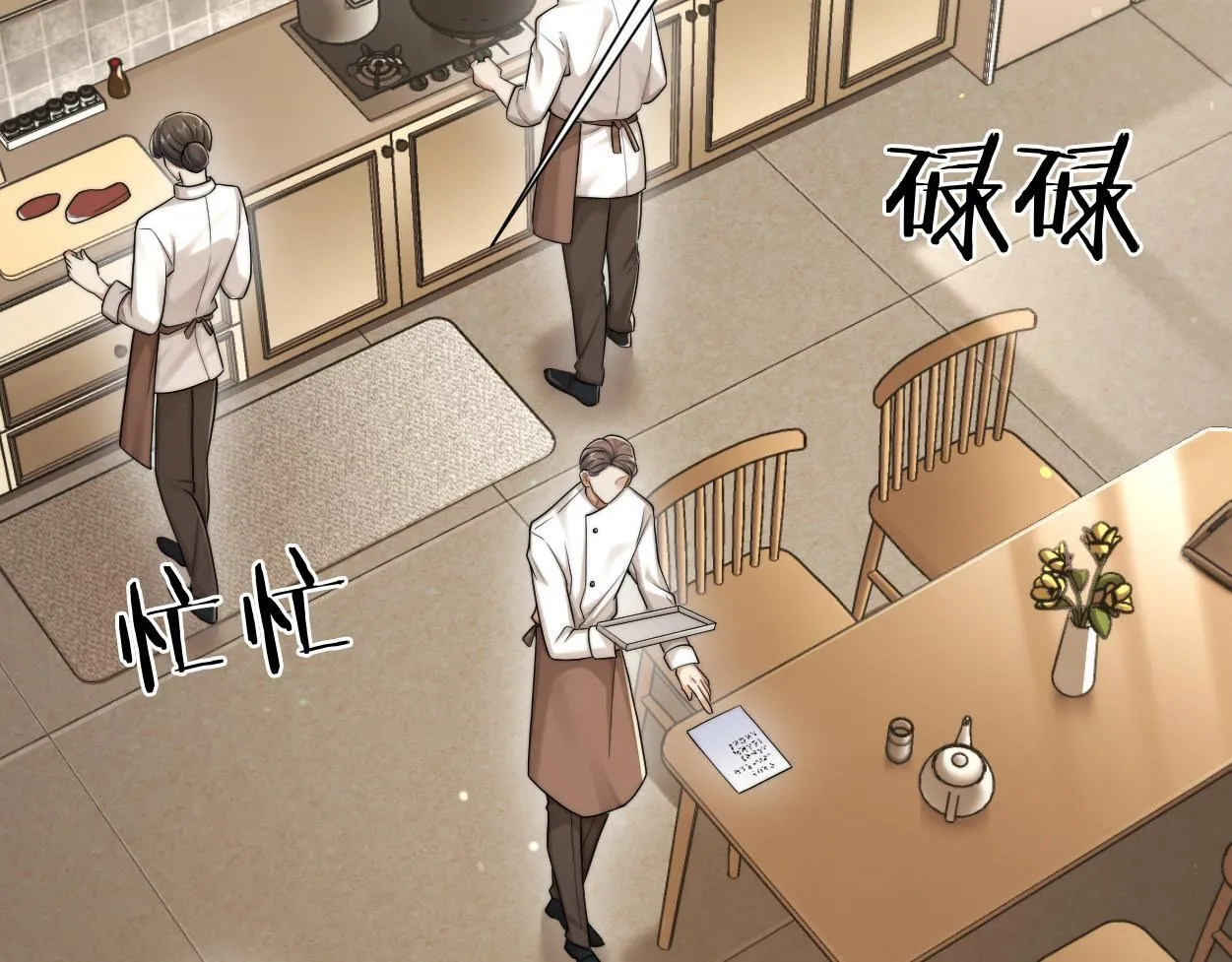 第15话 雇、佣、关、系 第15页
