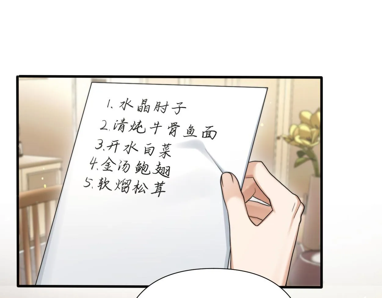第15话 雇、佣、关、系 第17页