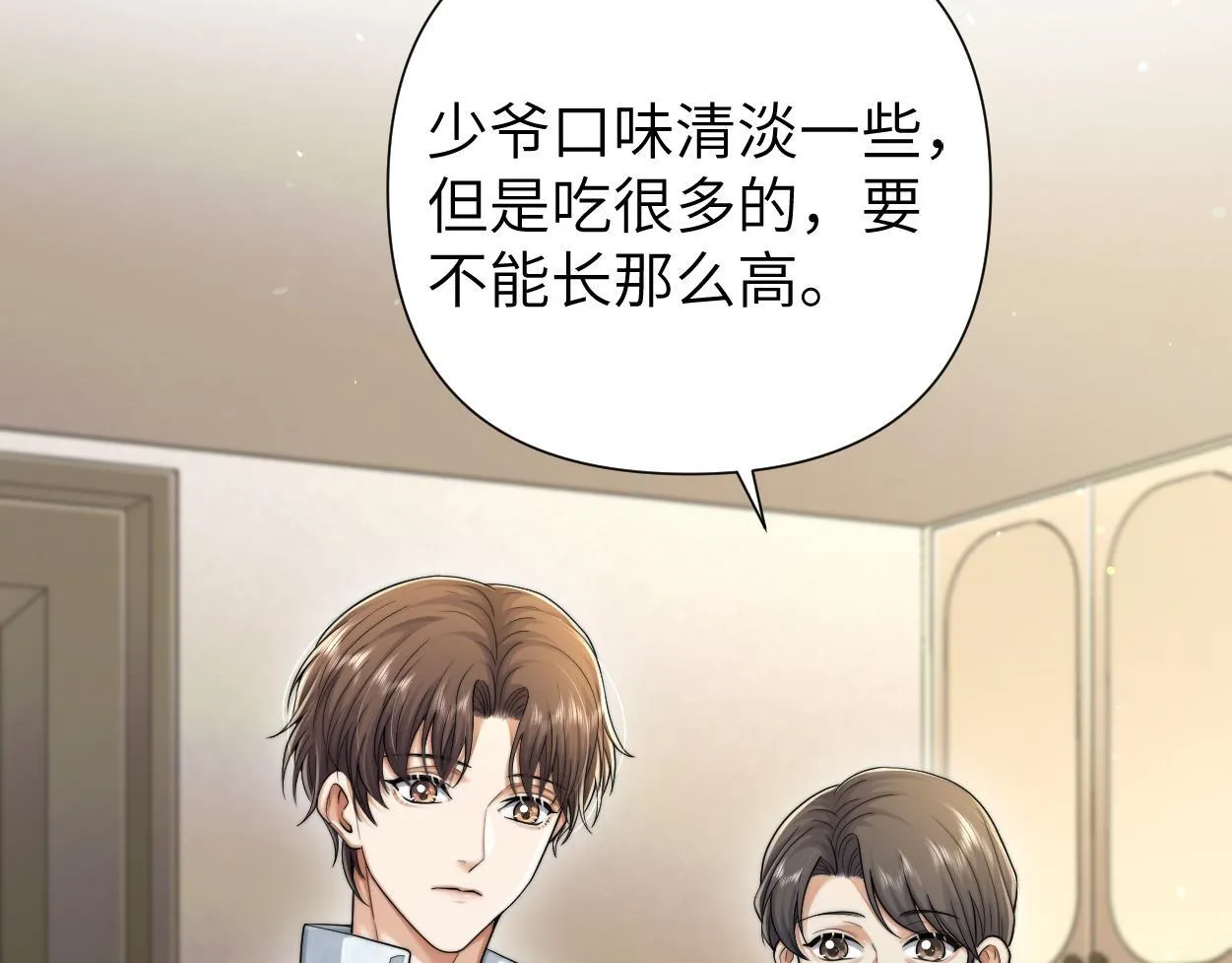 第15话 雇、佣、关、系 第18页