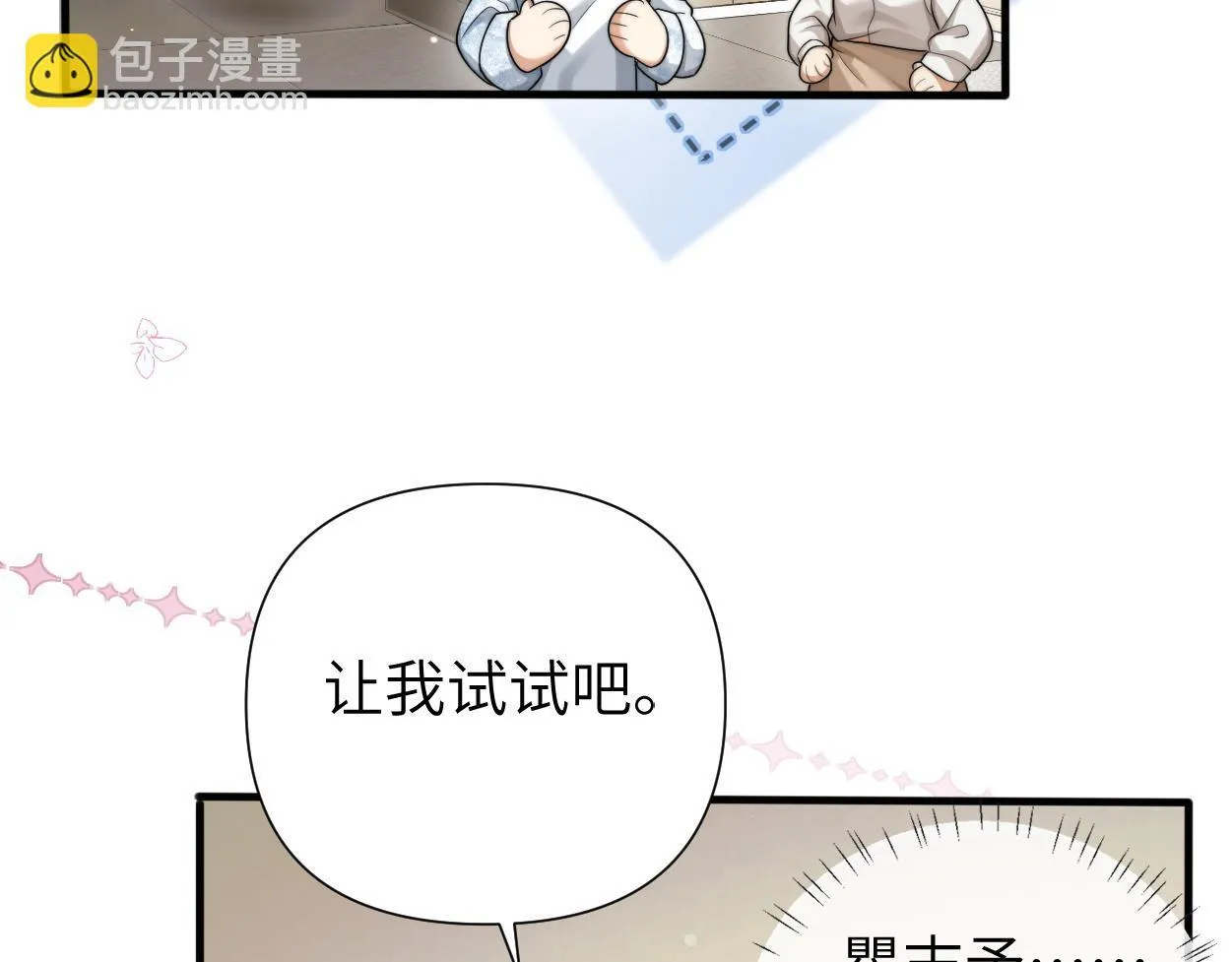 第15话 雇、佣、关、系 第22页