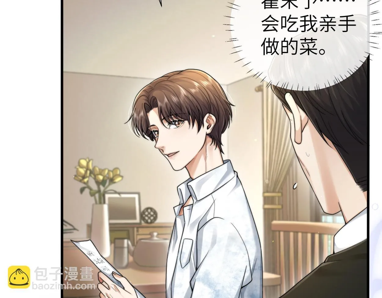 第15话 雇、佣、关、系 第23页