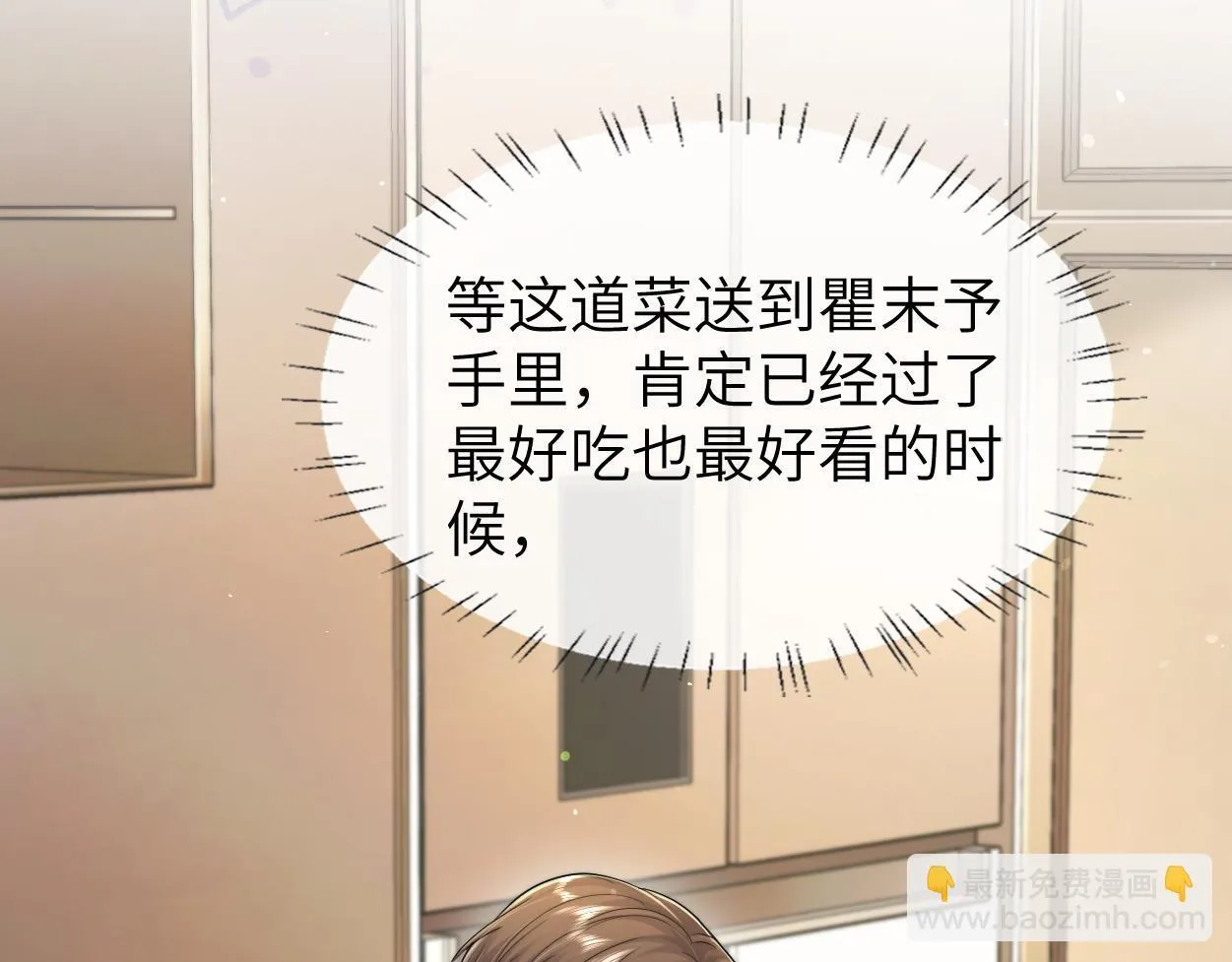 第15话 雇、佣、关、系 第29页