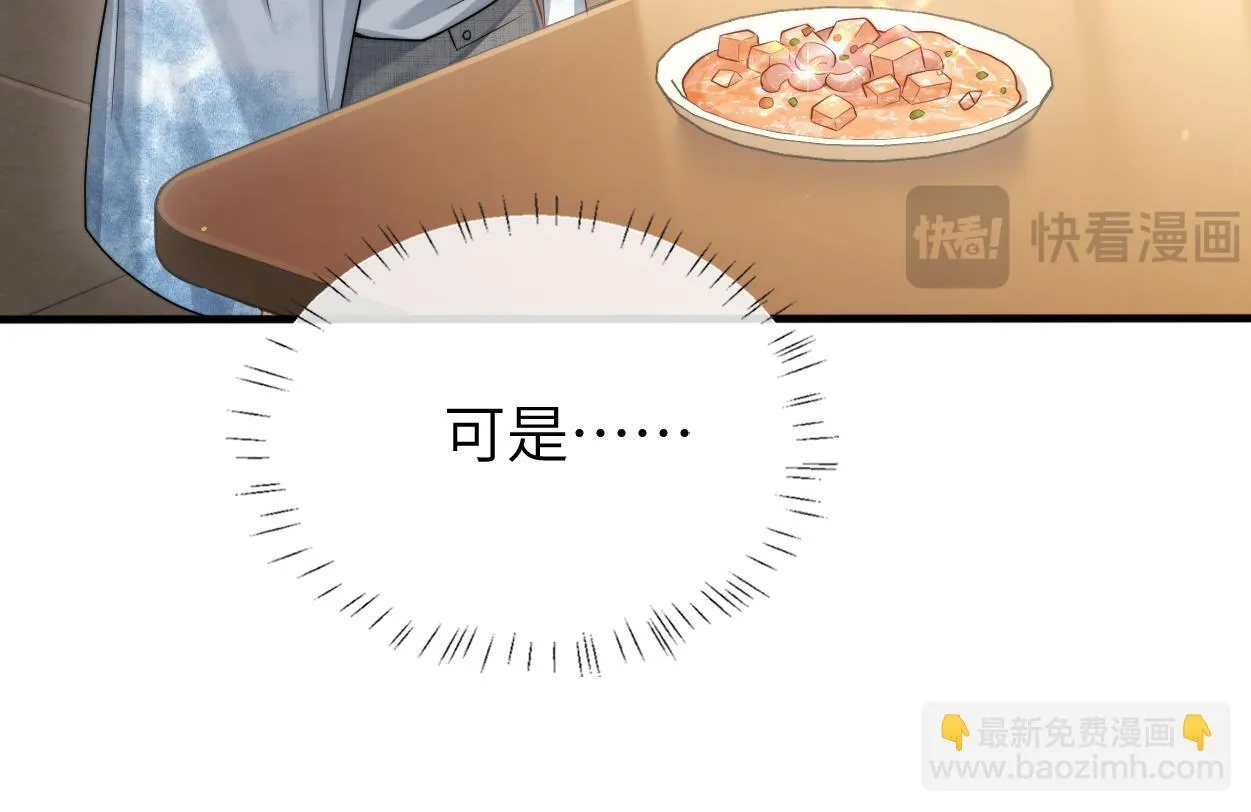 第15话 雇、佣、关、系 第31页