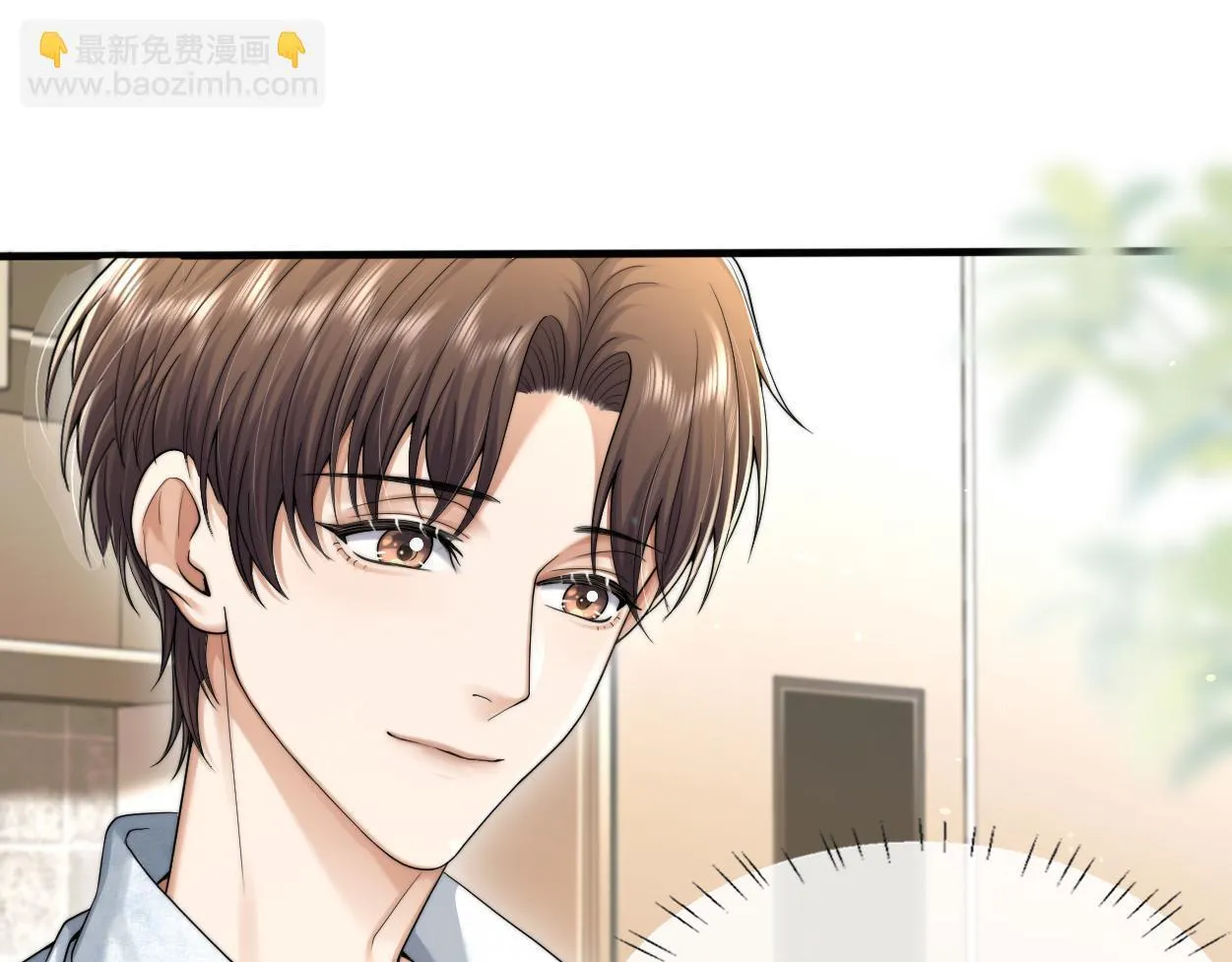 第15话 雇、佣、关、系 第32页