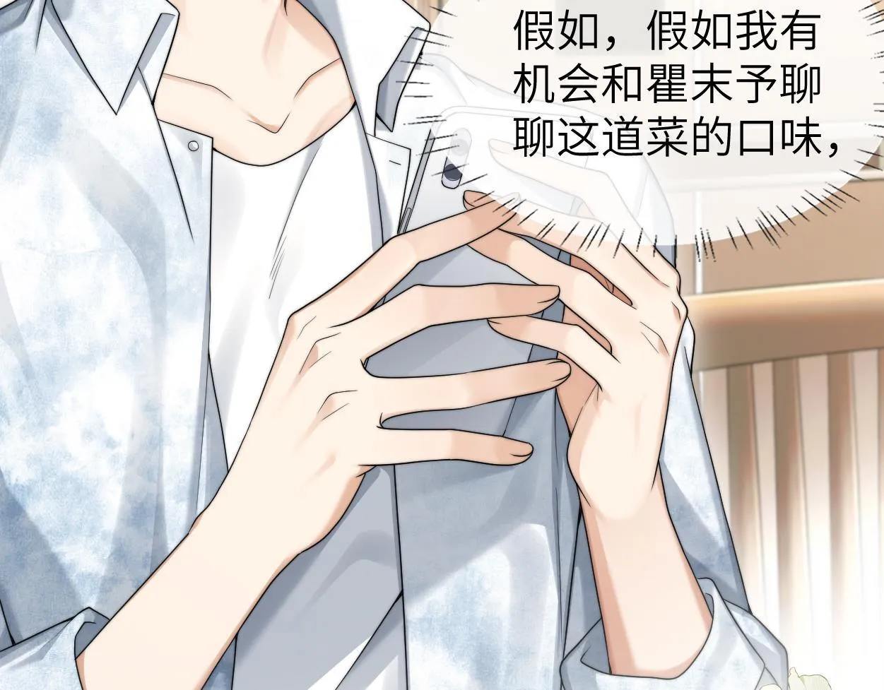 第15话 雇、佣、关、系 第33页