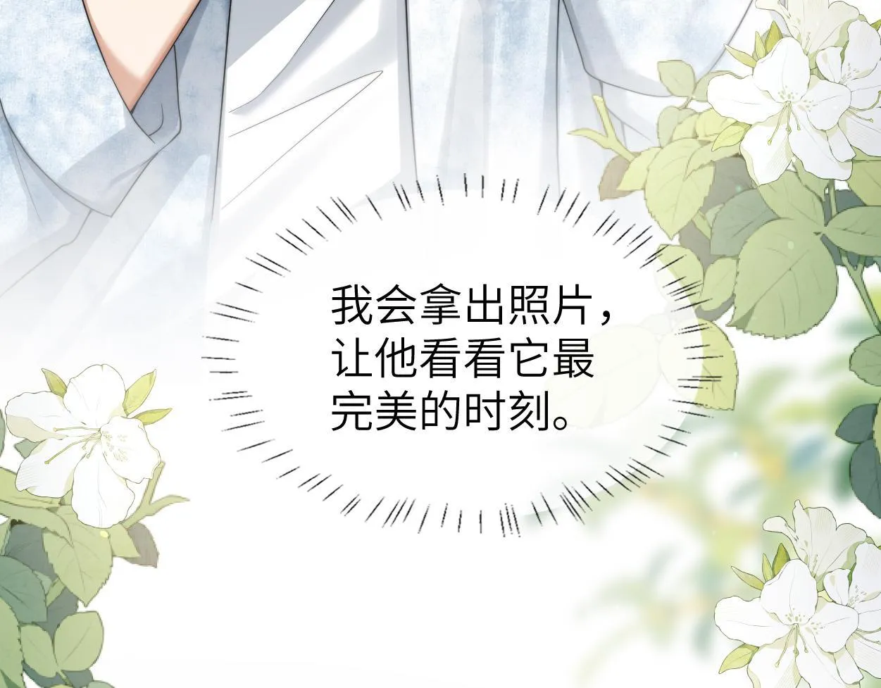 第15话 雇、佣、关、系 第34页