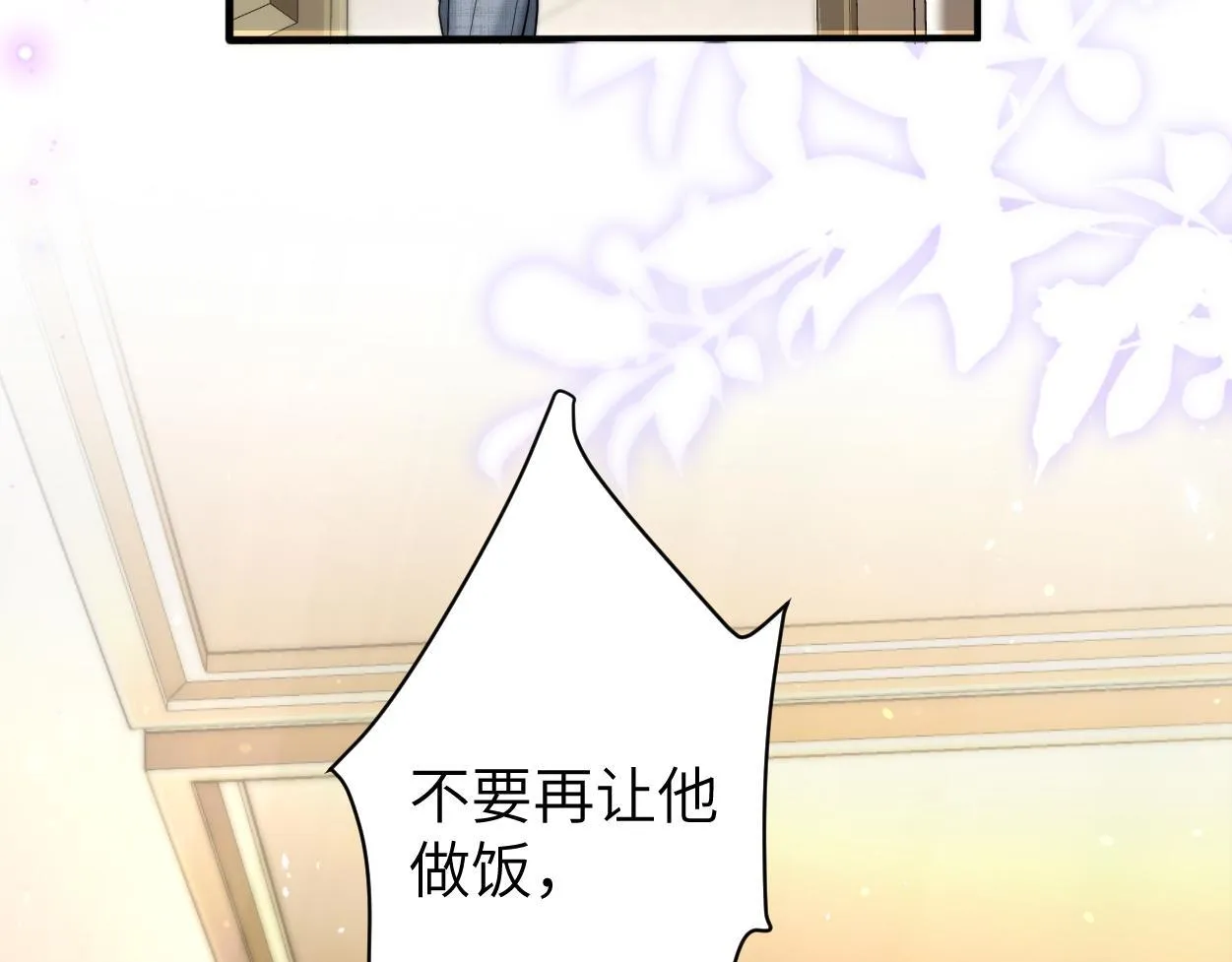 第15话 雇、佣、关、系 第41页