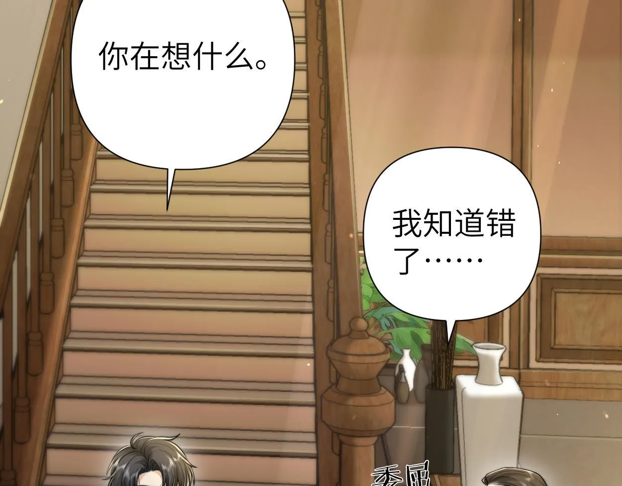 第15话 雇、佣、关、系 第43页