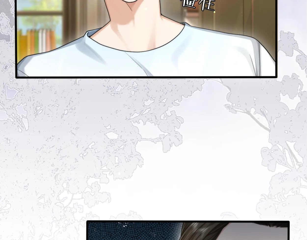 第15话 雇、佣、关、系 第46页