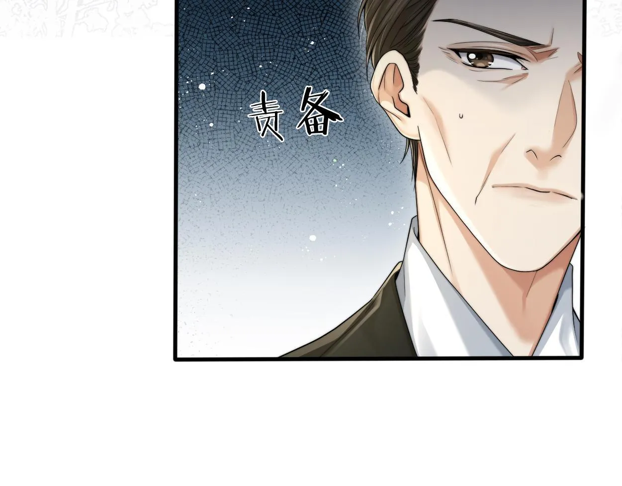 第15话 雇、佣、关、系 第47页