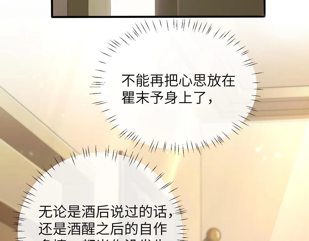 第15话 雇、佣、关、系 第51页