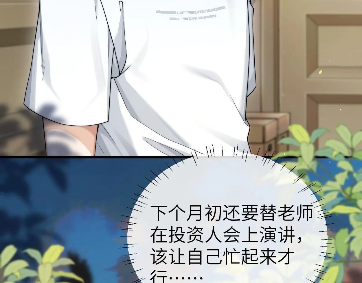第15话 雇、佣、关、系 第53页