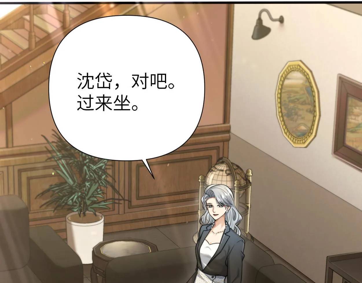 第15话 雇、佣、关、系 第59页