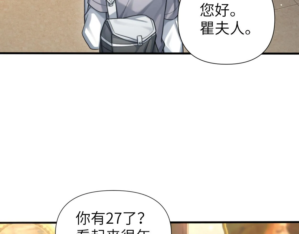 第15话 雇、佣、关、系 第61页