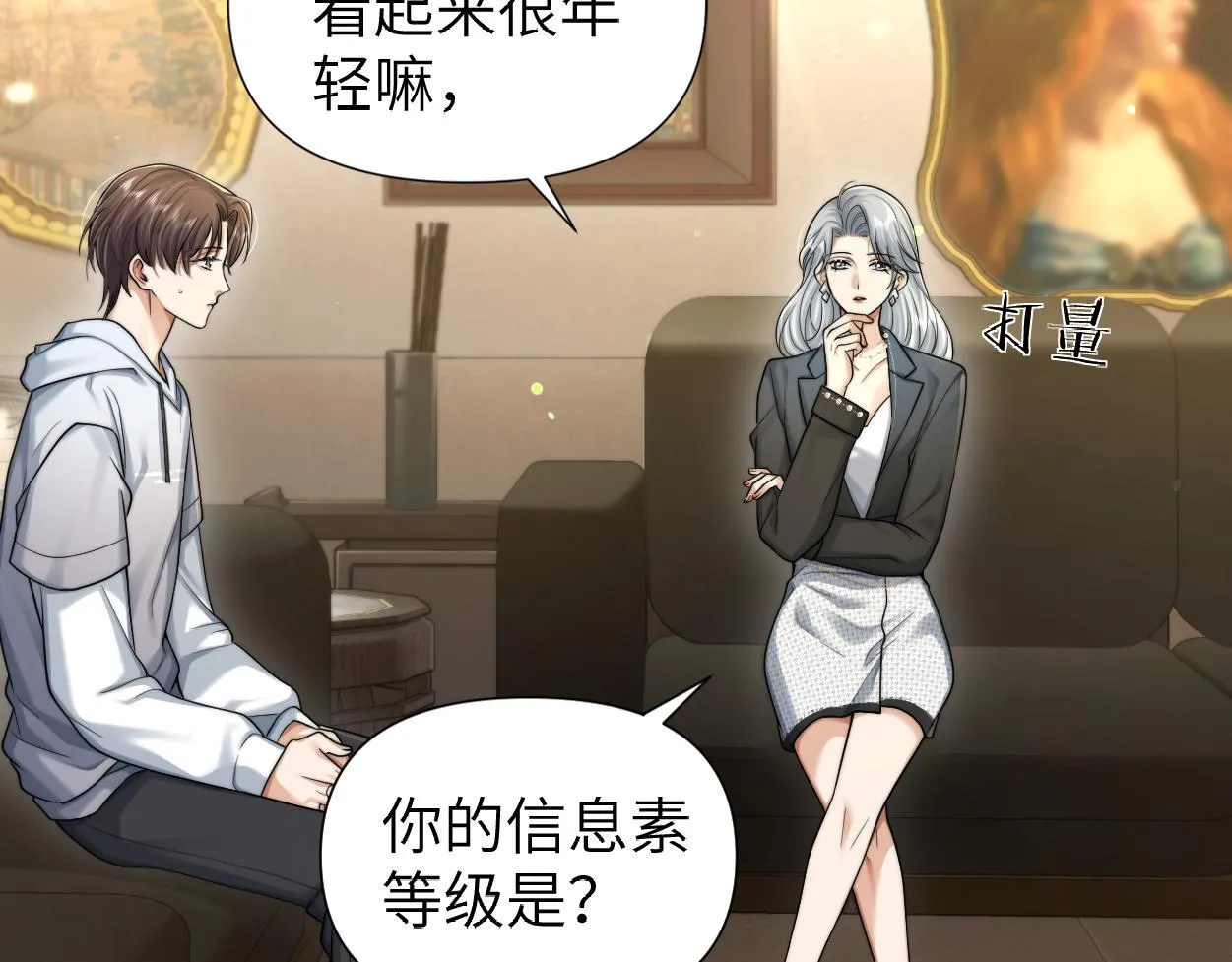 第15话 雇、佣、关、系 第62页