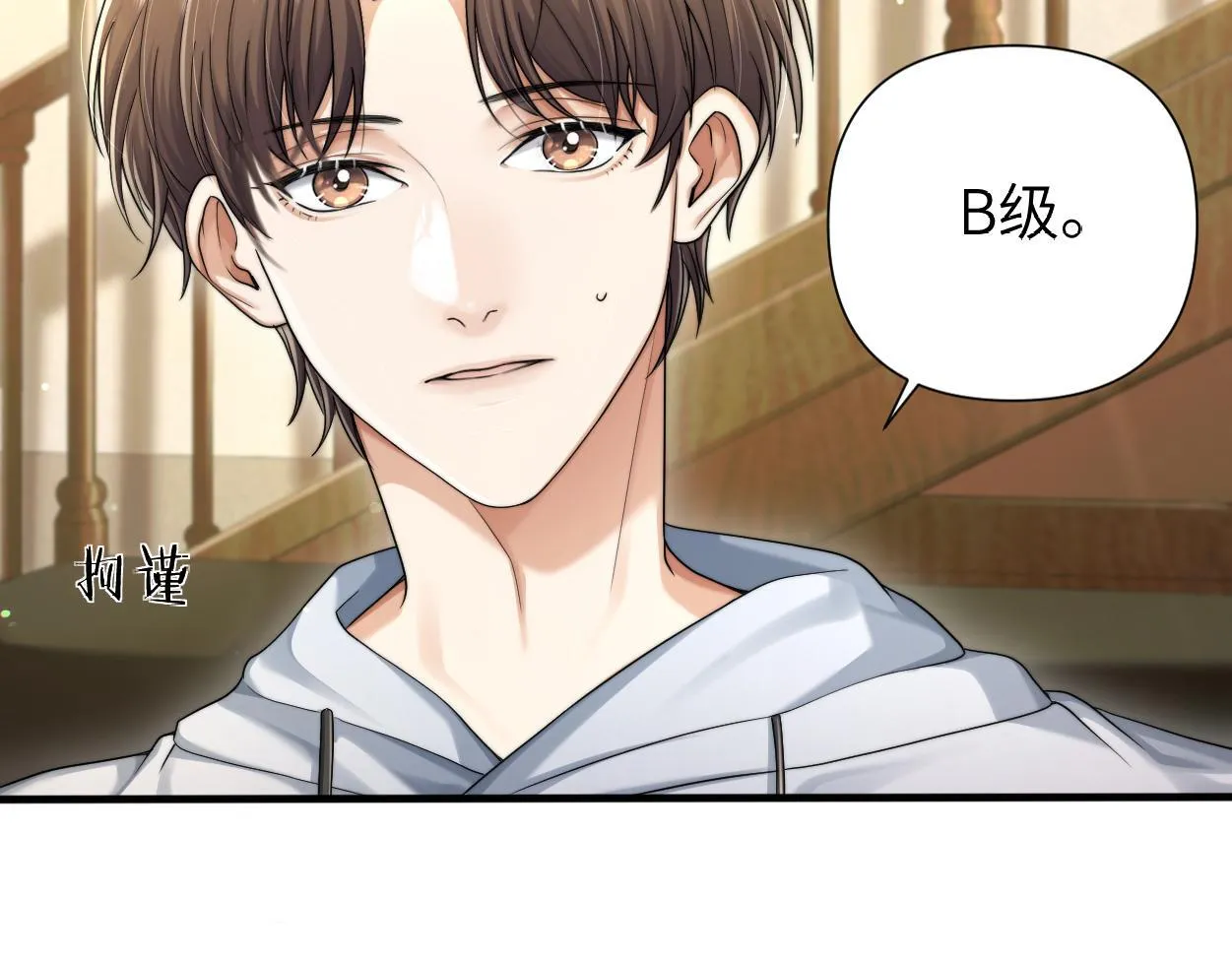 第15话 雇、佣、关、系 第64页
