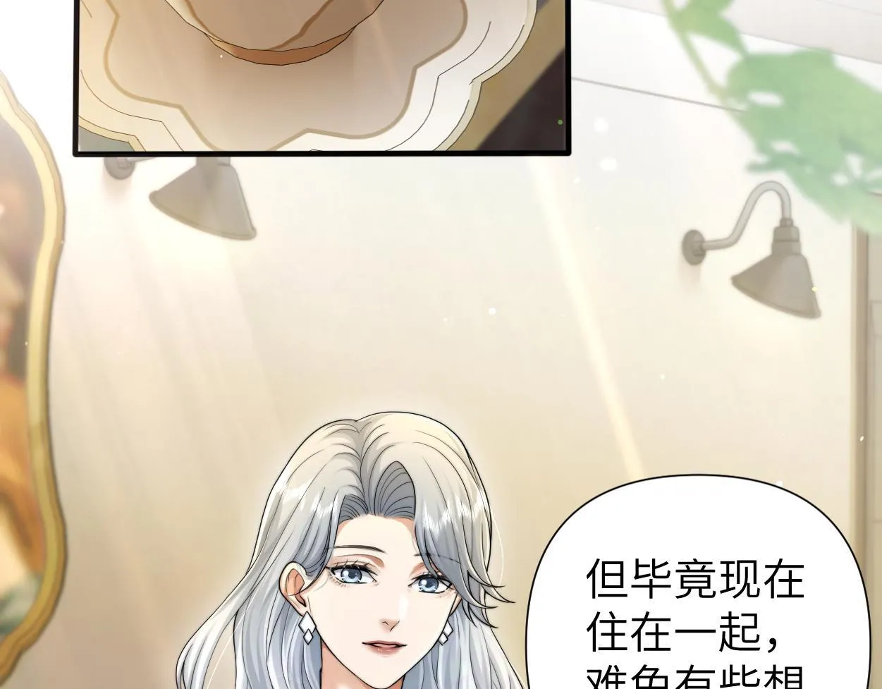 第15话 雇、佣、关、系 第68页