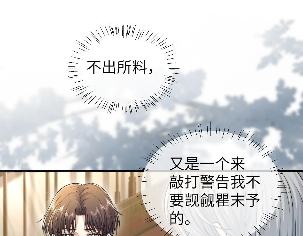 第15话 雇、佣、关、系 第71页