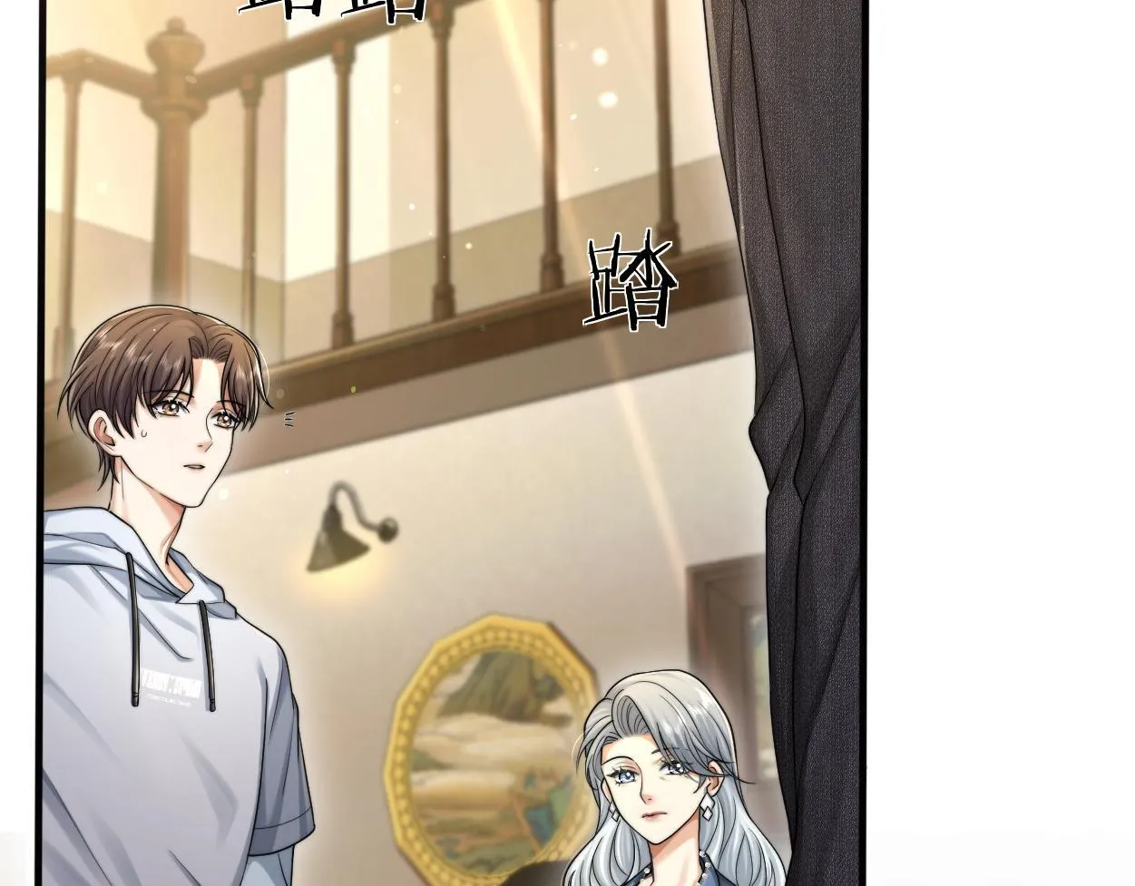 第15话 雇、佣、关、系 第77页