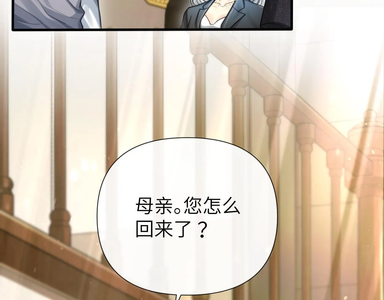 第15话 雇、佣、关、系 第78页