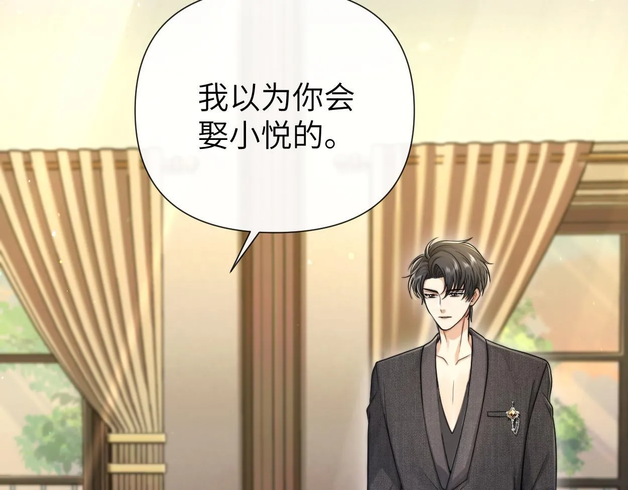 第15话 雇、佣、关、系 第87页