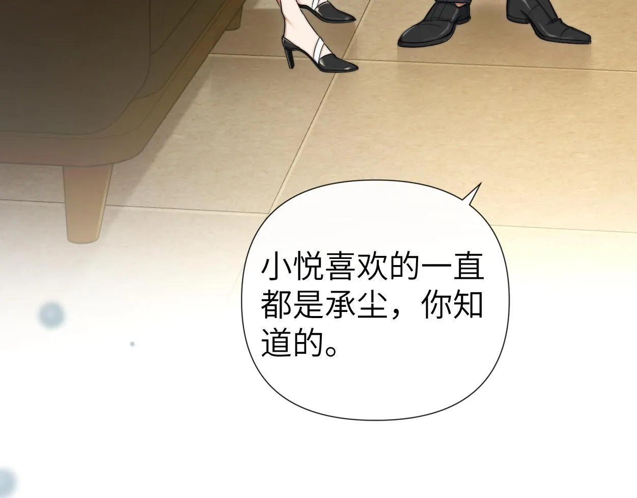 第15话 雇、佣、关、系 第89页