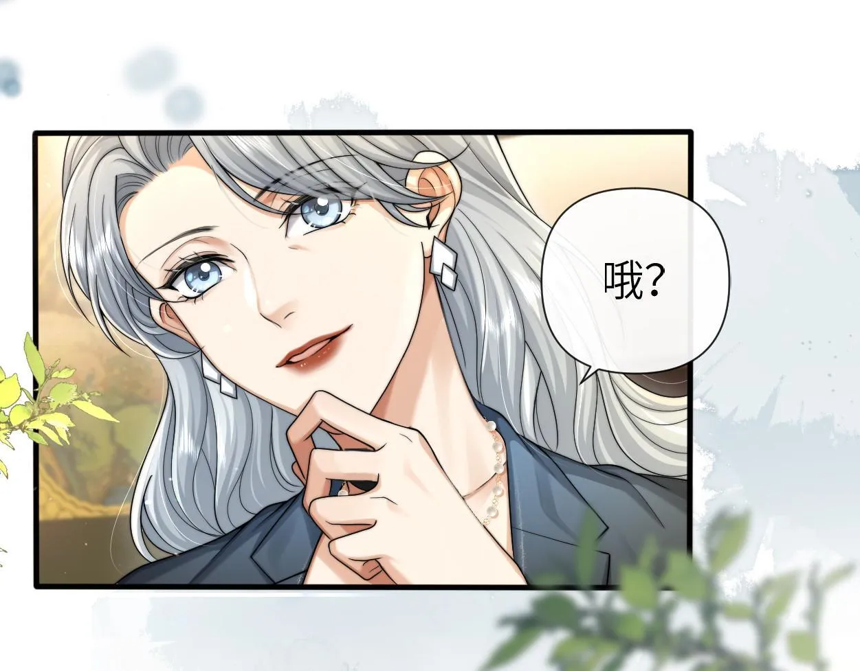 第15话 雇、佣、关、系 第90页