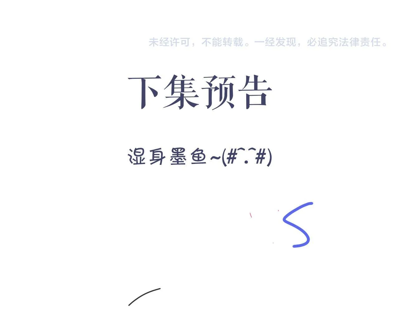 第15话 雇、佣、关、系 第95页