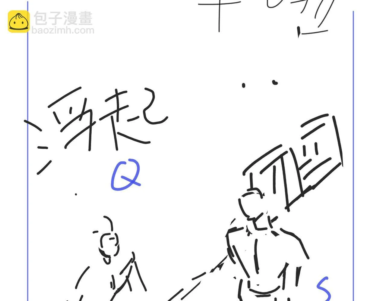 第15话 雇、佣、关、系 第98页