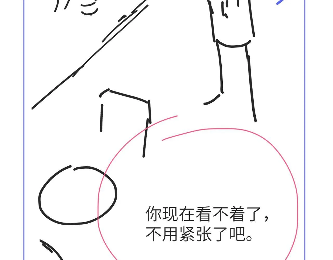 第15话 雇、佣、关、系 第99页
