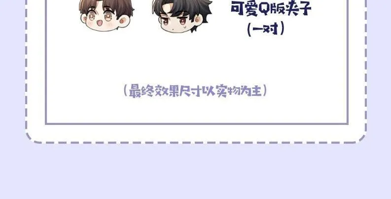 第15话 雇、佣、关、系 第112页